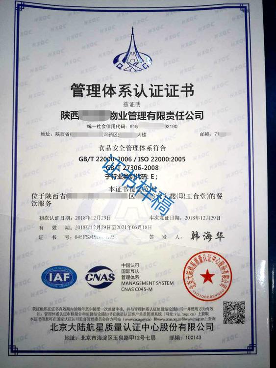 食品安全认证书_迷你看图王_迷你看图王.jpg